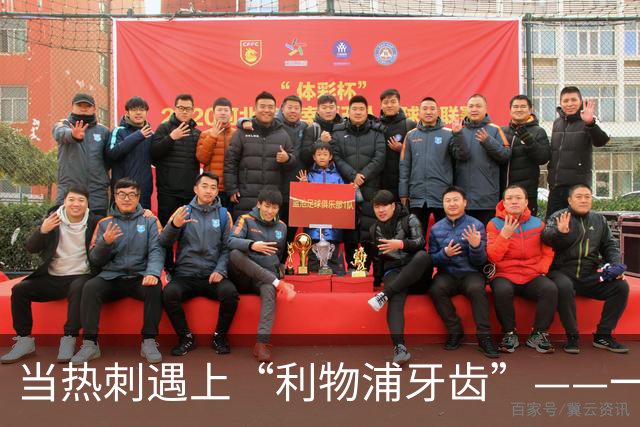 当热刺遇上“利物浦牙齿”——一个幽默的足球晚上