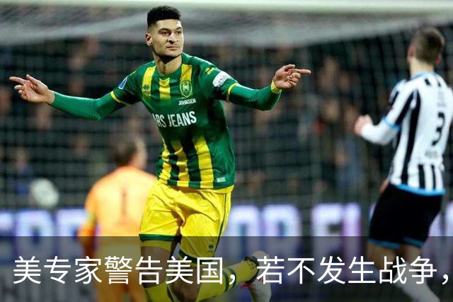 美专家警告美国，若不发生战争，与中国搞零和博弈，是一个大错误