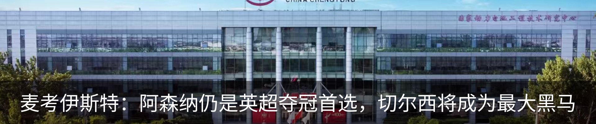 新闻动态
